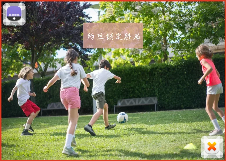 约旦锁定胜局