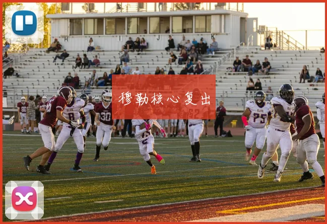 穆勒核心复出