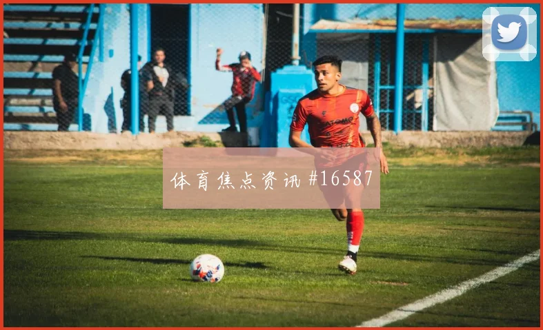 2026世界杯突尼斯vs日本场地适应