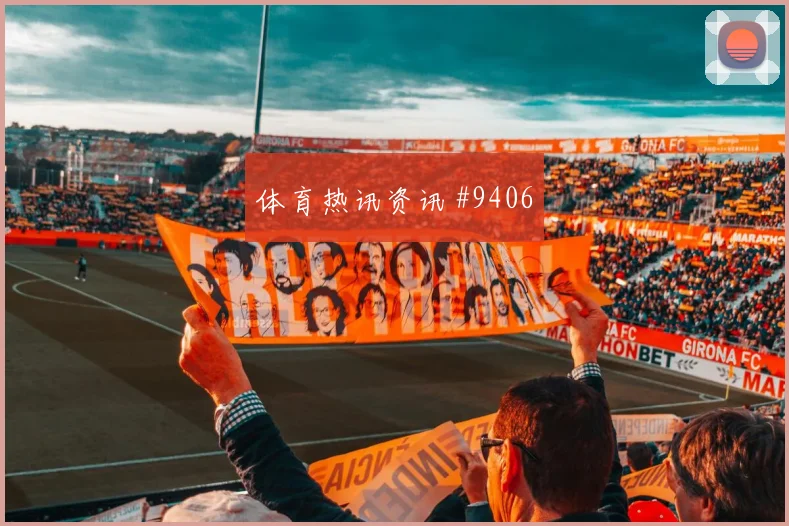 2026世界杯克罗地亚vs加纳中场较量