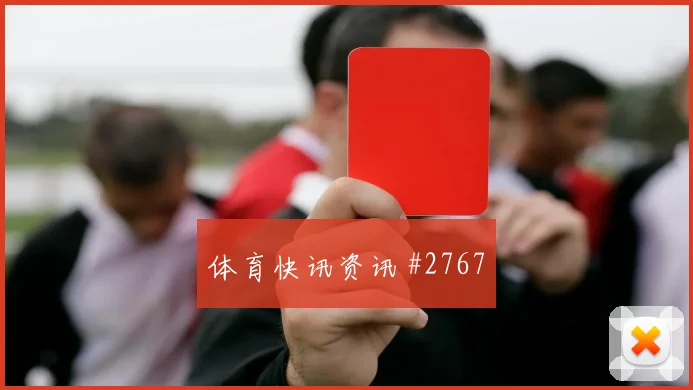 勒沃库森先丢后追萨拉赫读秒扳平绝杀瞬间