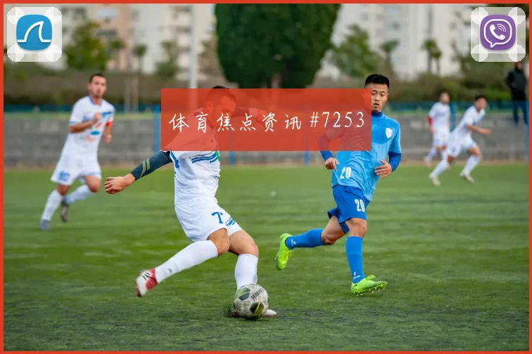6月13日摩洛哥巴西赛前首发看点