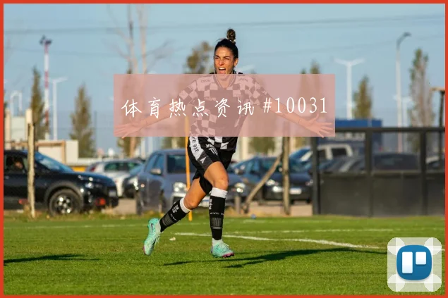 6月22日伊拉克vs法国定位球防守