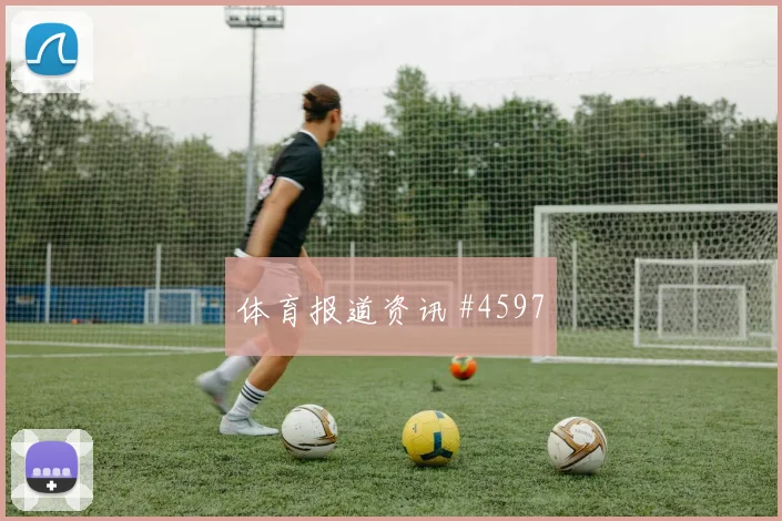 瑞士vs加拿大2026世界杯首轮走势