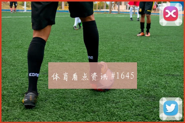 利物浦客场硬刚澳大利亚帕尔默弧线兜射