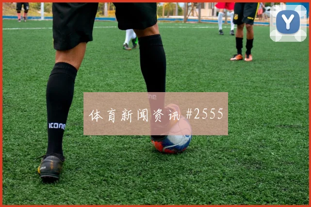 登贝莱世界杯小组赛进球效率分析