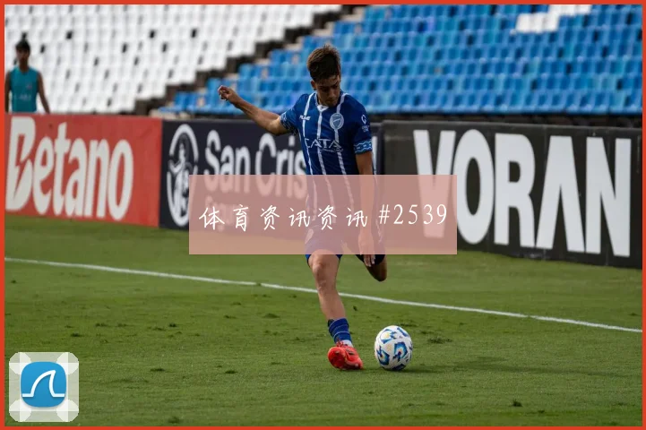 扎卡直塞撕防勒沃库森复仇成功欧冠高光集锦