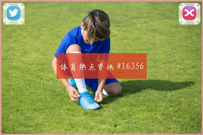 6月27日乌兹别克斯坦vs刚果金数据前瞻