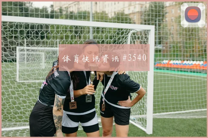 塞维利亚客场硬刚本菲卡贝林厄姆任意球造险