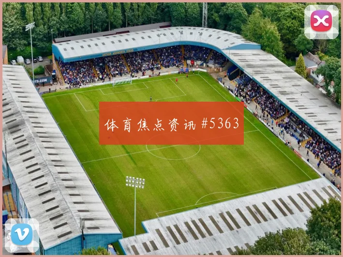 费南多门前补射上海申花压哨过关名场面