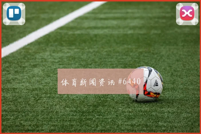 弗拉霍维奇双响炮，塞尔维亚逆转克罗地亚出线