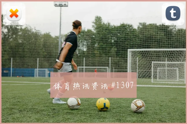 鲁本迪亚斯面对乌兹别克斯坦抢点机会